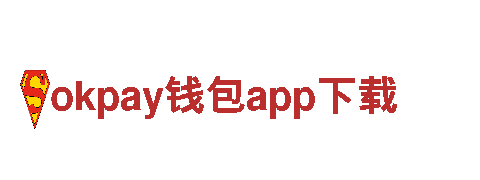 okpay钱包app下载-生命之力，钢铁打造